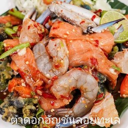ตำดอกอัญชันลอยทะเล
