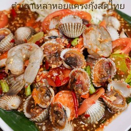 เกาเหลาหอยแครงกุ้งสดไทย