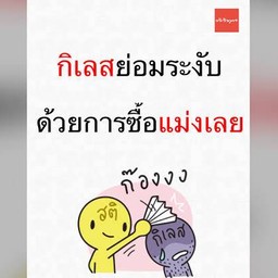 กะเพราพริกแห้ง สูตรอิหยังวะ 🔥