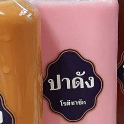 นมชมพูชัก ขวด 250 ml