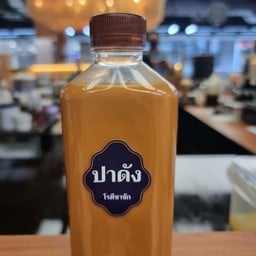 ชาชัก (ชามาเลย์) ขวด 250 ml