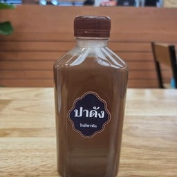 โกโก้ชัก ขวด 250 ml เข้มแบบคนใต้