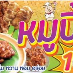 ทาโกะยากิ หมูปิ้ง จัมโบ้ หมูปิ้งนมสด เอื้ออาทรบางบัวทอง1