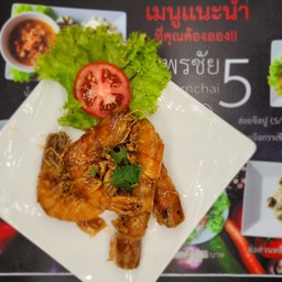 กุ้งคั่ว น้ำปลา