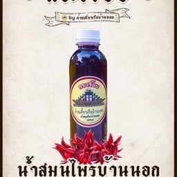 น้ำกระเจี๊ยบบ้านนอก + แก้วน้ำแข็ง