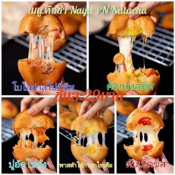 พิซซ่าทอด Naya PN Natacha