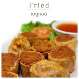 ฮ่อยจ๊อปู 10 เม็ด