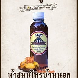 น้ำมะตูมบ้านนอก +แก้วน้ำแข็ง