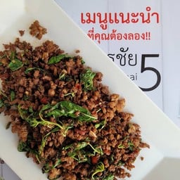 ผัดกะเพราหมู