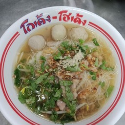ก๋วยเตี๋ยวเนื้อน้ำใส
