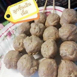 ลูกชิ้นเนื้อ