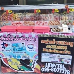 หม่าล่ากวนอู(เพชรเกษม 81,หนองแขม)