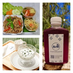 Set ข้าวคลุกกระเพราไก่ + ขนมอินทนิล + น้ำอัญชันมะนาว