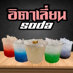 แอปเปิ้ลโซดา