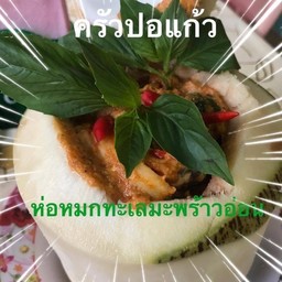 ห่อหมก