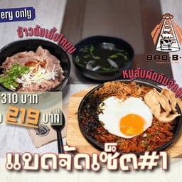 แบดจัดเซ็ต#1 (ข้าว+ข้าว)