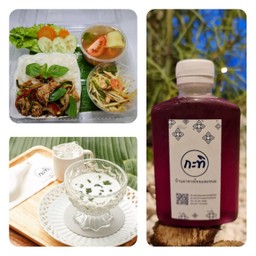 Set ข้าวผัดน้ำพริกเผาไก่ + ขนมอินทนิล + น้ำอัญชันมะนาว