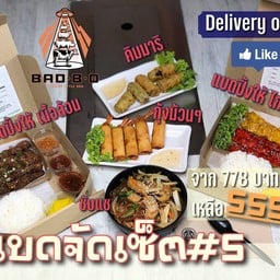 แบดจัดเซ็ต#5 (ข้าว+แบดปิ้งให้ 2+จานกลาง 2)