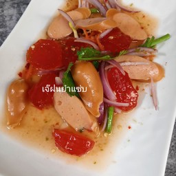 ยำไส้กรอกไข่แดงเค็ม