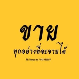 มานีมีนามาโนช