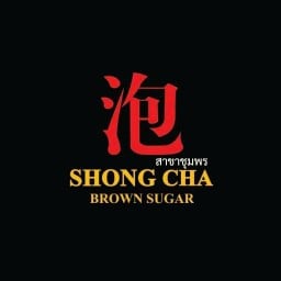 ชงชาชุมพร (หน้าซอยแขก)