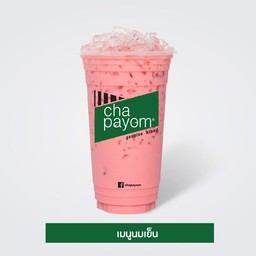 นมเย็น/นมชมพู