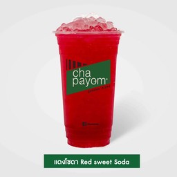 แดงมะนาวโซดา