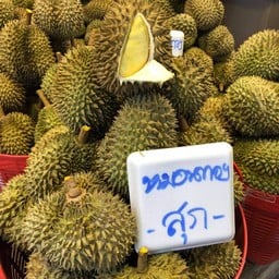 ชรินทุเรียนกรอบ