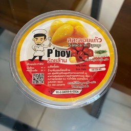 สละลอยแก้ว