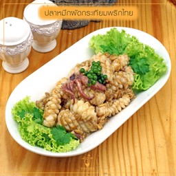ปลาหมึกผัดกระเทียมพริกไทย