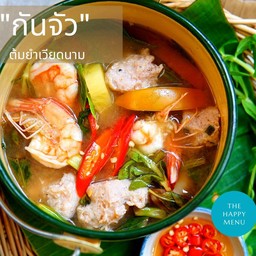 กันจัว (ต้มยำเวียดนามหาทานได้ที่แอมซันร้านเดียว)