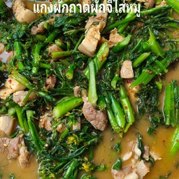 แกงผักกาดผักจีใส่หมู
