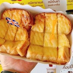 ปังปิ้งเนย นม น้ำตาล (2แผ่น)