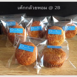 เค้กกล้วยหอม