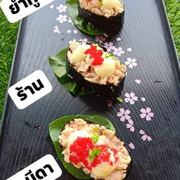 ซูชิบ้านอามีดา