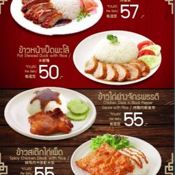 Five Star 7-Eleven พระราม 2 ซอย 16