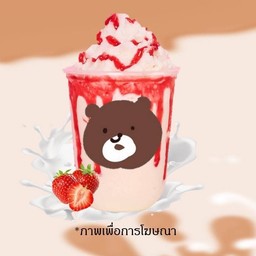ปั่นจนพุงปลิ้น