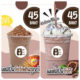 ดูดนมหมี สาขาหทัยราษฎร์