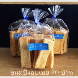 ปังกรอบหนา