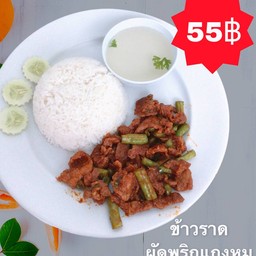 ข้าวราดผัดพริกแกง