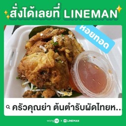 หอยแมงภู่ทอดแป้งกรอบ2กล่อง+น้ำ