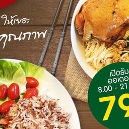 ข้าวกล่องกุ้ง ตามสั่ง Delivery