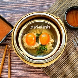 ไข่แดงเค็มกับไก่สับ