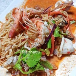 เจ๊ฝนยำแซ่บ