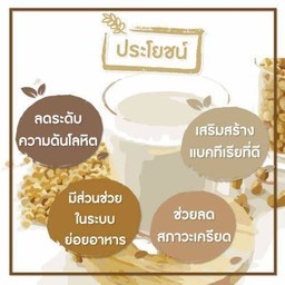 น้ำเต้าหู้ทรงเครื่องพิเศษ