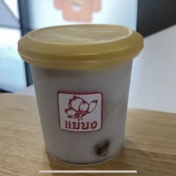 กล้วยบวชชีโบราณเสิร์ฟแบบเย็น