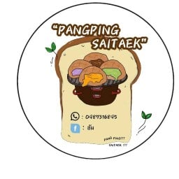 ขนมปังปิ้งไส้แตก