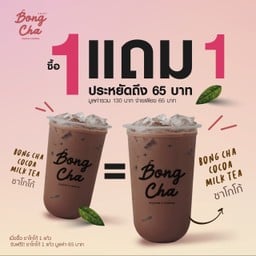 Bong Cha Cocoa Milk Tea