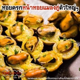 ร้านไข่นกกระทาเสียบไม้ไส้ทะลัก