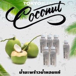 น้ำมะพร้าวน้ำหอมบ้านแพ้วไม่ผสมน้ำเชื่อมหรือสารกันเสีย